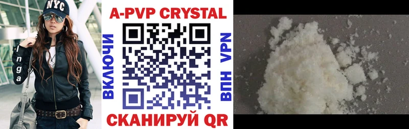 A PVP VHQ  наркошоп  Голицыно 
