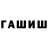 ГАШ хэш Soulful Warrior