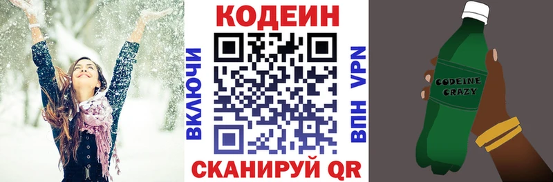 kraken как войти  Голицыно  Codein Purple Drank 