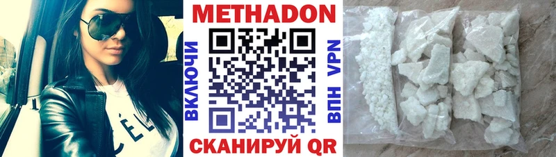 хочу наркоту  Голицыно  МЕТАДОН кристалл 