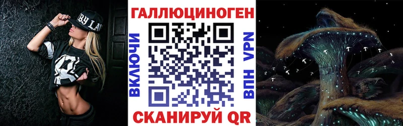 Галлюциногенные грибы ЛСД Голицыно
